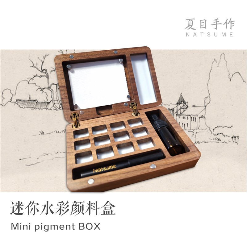 Natsueme迷你手工旅行水彩调色盒樱桃木12格不含颜料