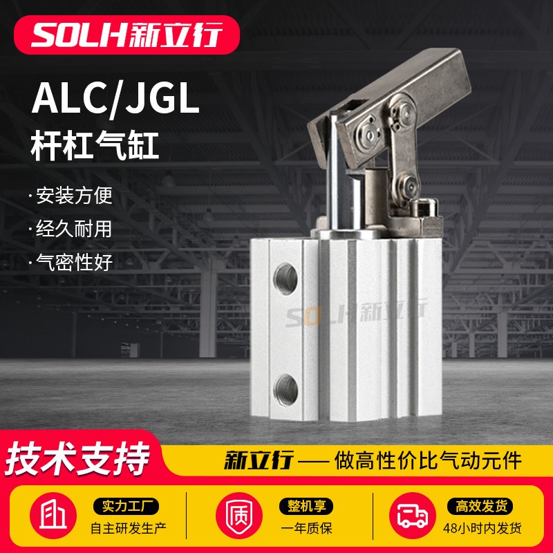 气动夹具压紧下压夹紧小l型气动气缸JGL杠杆气缸ALC25/32/40/50/6