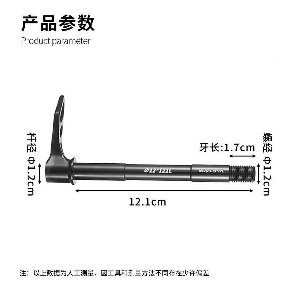 *杆/10/20筒/14快拆11公路自行车15轴 12mm山地车148mm0/开档桶轴