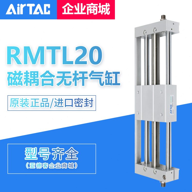 X30SR50200原装XMXX50无杆气缸20X1亚德客XX0磁X12500耦00TL40050