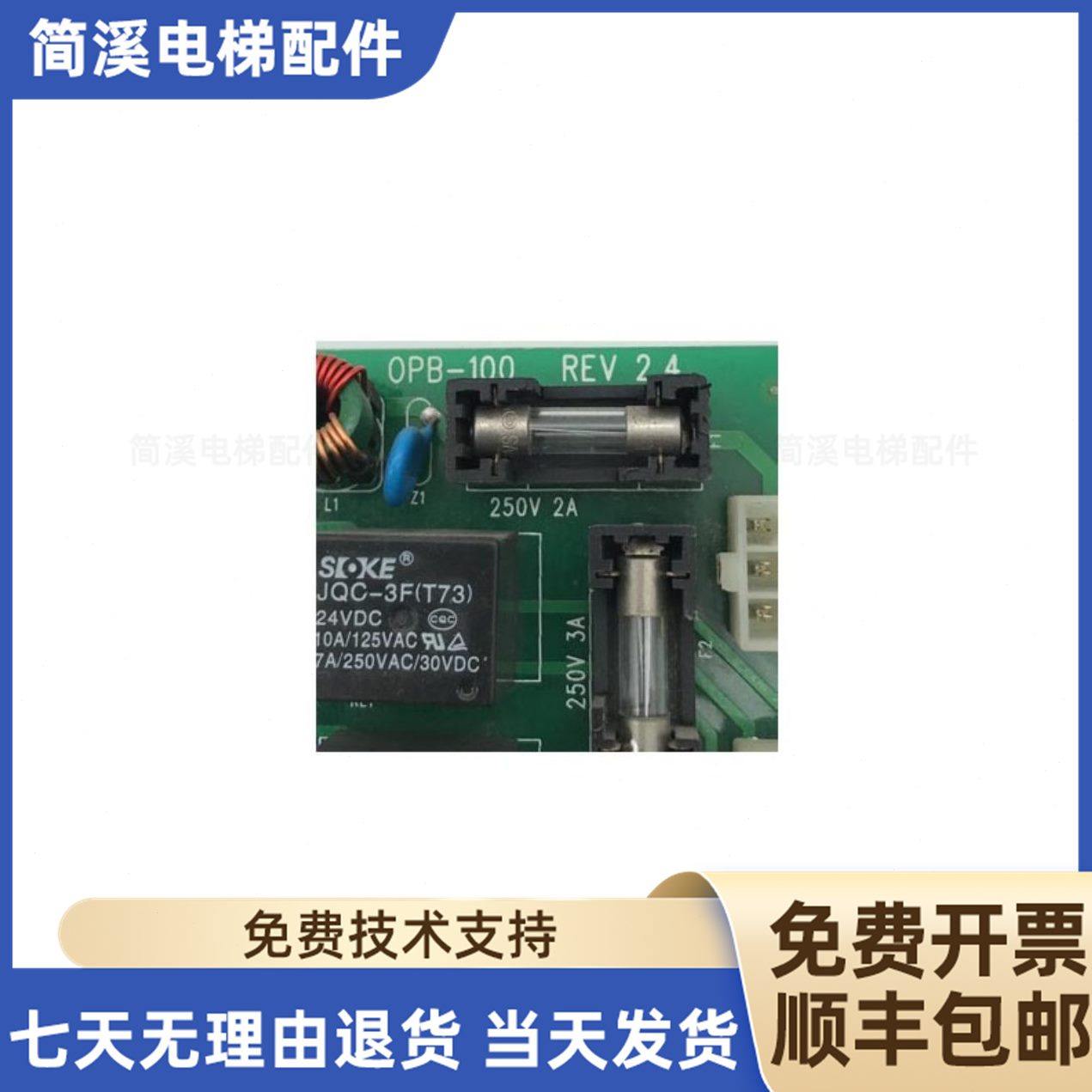 板通讯电梯41_轿顶RE板板_10OP0V2.-轿现货B通讯箱10星玛