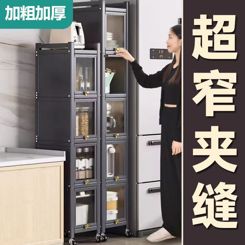 缝隙多层后落地夹缝分公窄柜柜门宽墙收纳柜靠角柜厨房冰箱边20高