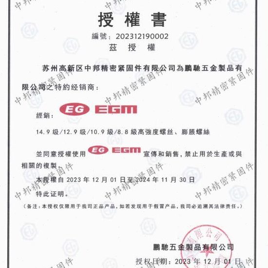 圆柱三平垫螺栓EG头N9鹏驰杯12组合垫弹DI组合内六角螺丝头级12.9
