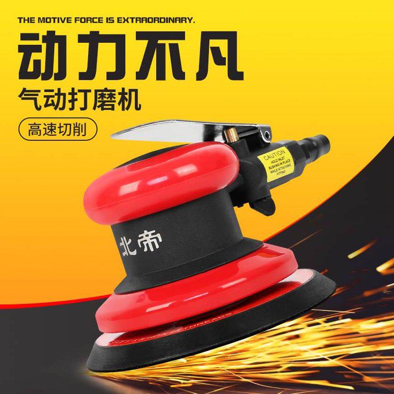 气动打磨机B抛光机木工风磨机高速北帝砂纸机512D-工业级打蜡机5