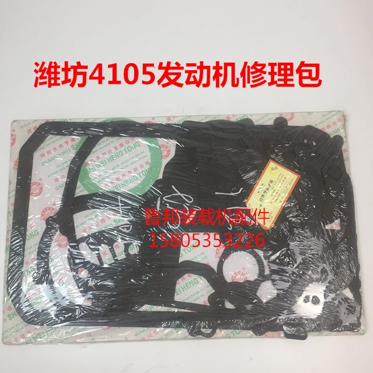 49 485210541C全内 0铲车配件0修理云 车垫柴潍柴包全锡装载机2