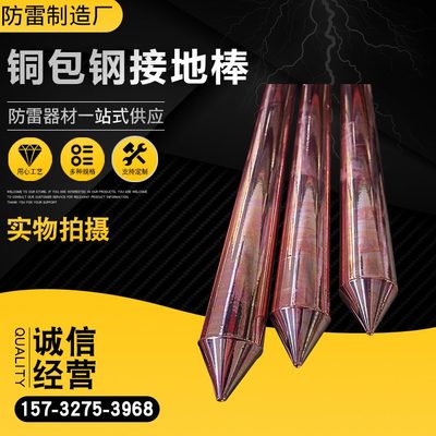 接钢线地桩接接地棒地极接覆钢针地接地棒接极镀接引下地地铜铜包