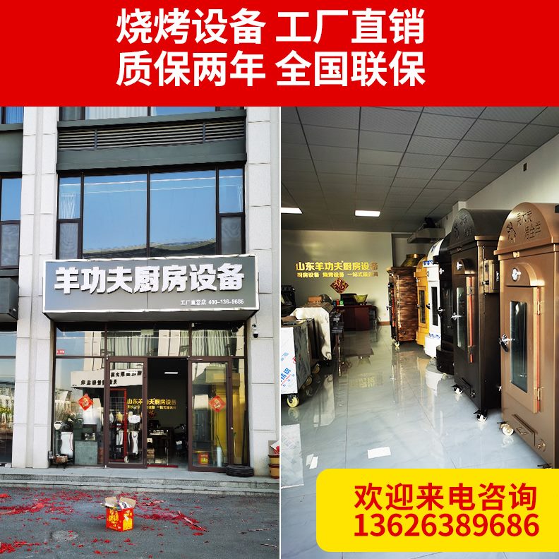 炉动羊木炭商用全自动烤流烤乳猪烤烤全子羊腿烧烤炉碳设备