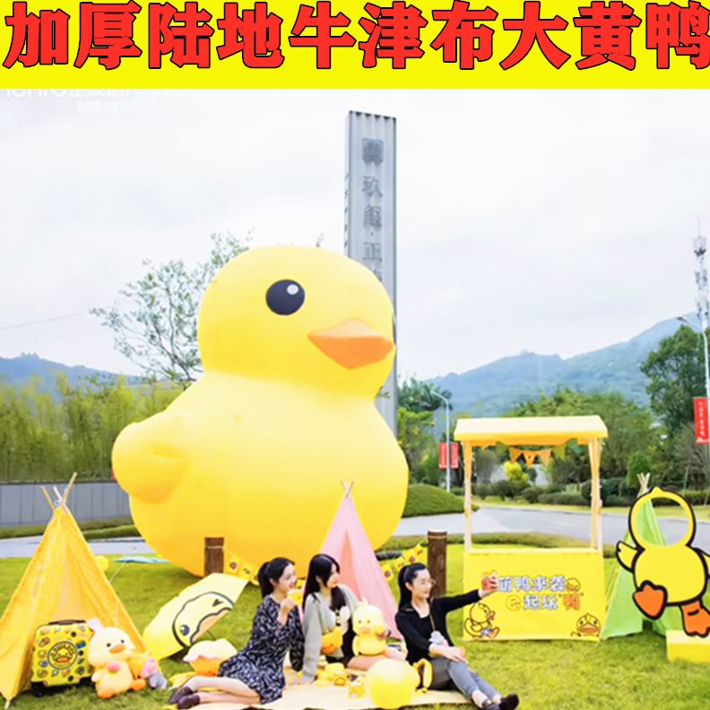 充气香港网红小黄鸭 鸭定制大水鸭上PVC黄天鹅白大黄卡通气模气闭