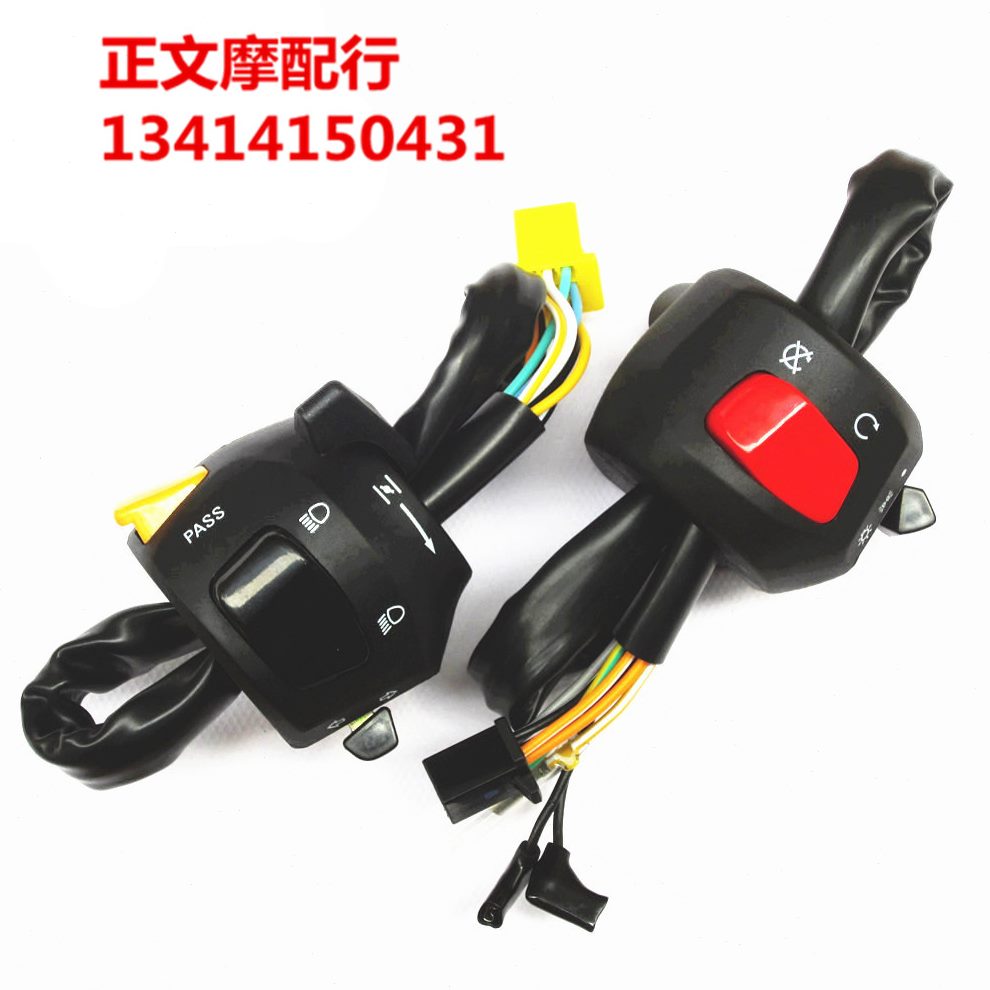 总成把手N1适用-开关2A 锐爽铃木把手左右E25开关