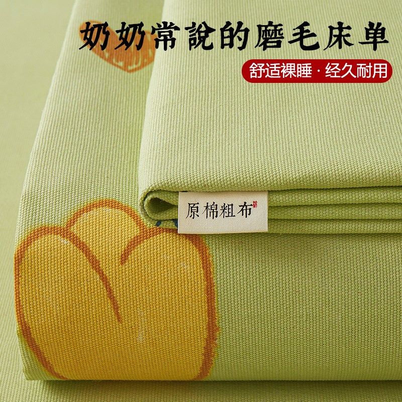 加厚老粗布床单单件棉麻2024新C款四季通用学生宿舍单人被单三件