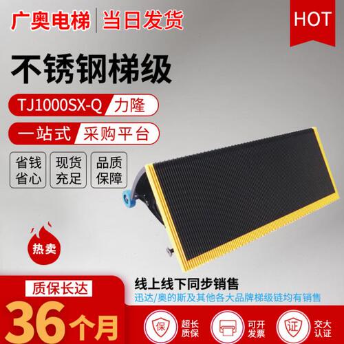 扶梯ATT-级巨 0梯00S不锈钢通力  级 J10梯人Q0 力隆  XJ10