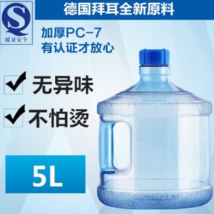 加厚PC饮水桶家用5升桶装水桶纯净矿泉小储水打水饮水机桶