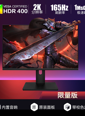 夏森32寸2K165Hz电竞显示器27NanoIPS三代Fast-IPs2KZ144Hz