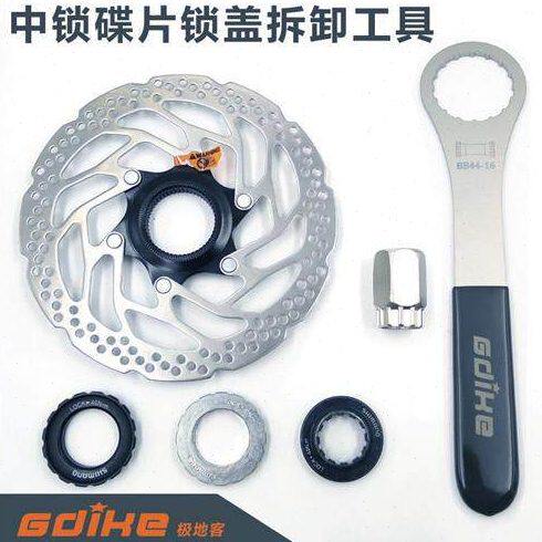 自行车中锁碟片锁盖锁紧盖碟刹盘螺丝拆卸安装工具中轴飞轮扳手