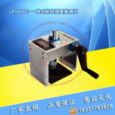 济南朗睿LR-6000C一体式粘结强度检测仪饰面砖粘结强度检测仪测定