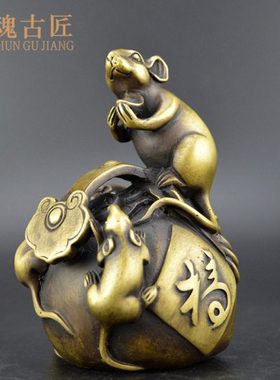 黄铜老鼠摆件福吉鼠生肖鼠仿古铜器工艺品家居装饰品摆设