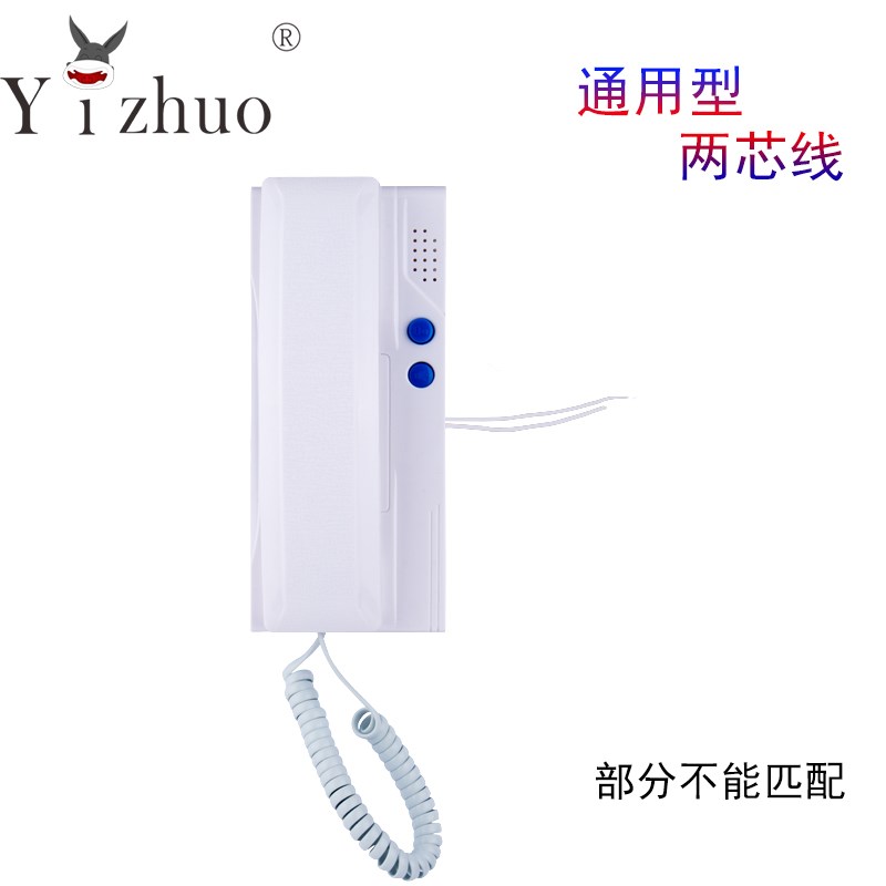 Yizhuo亿卓非可视2线分t机 语音室内分机二线制YZ-828F对讲话机