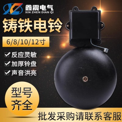 SHF电铃工厂上下班学校上下课车间铃声器220V打铃仪6 8 10 12寸
