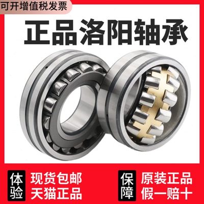 洛阳LYC双列调心滚子轴承21308 21309 21310 21311 K CA CC W33