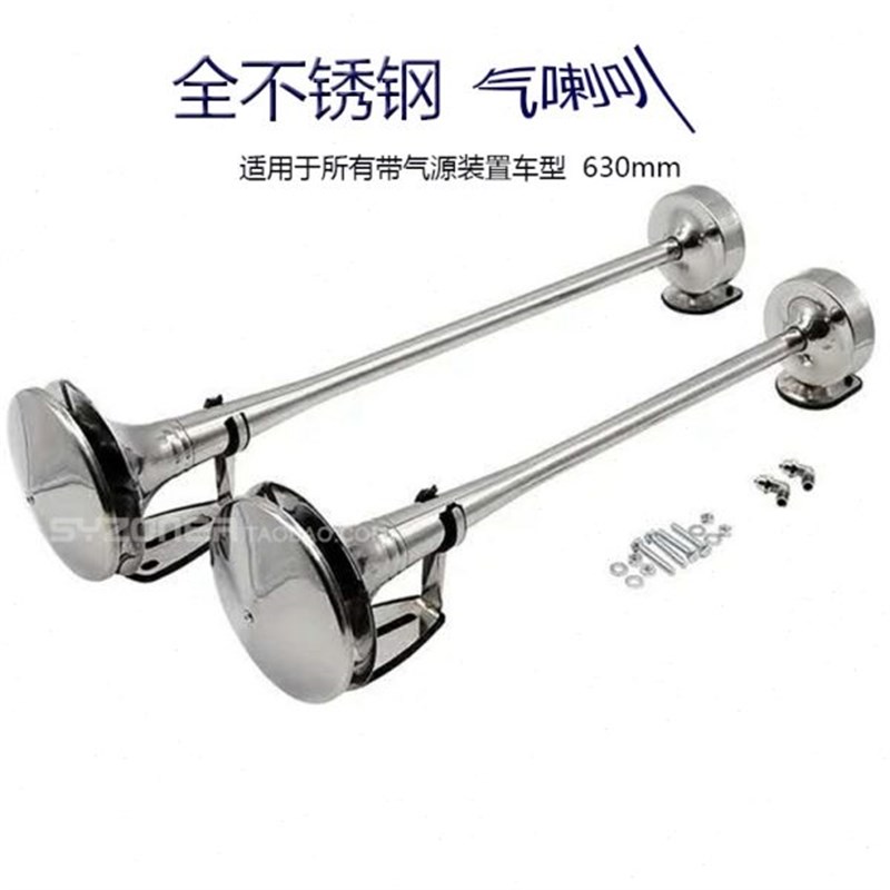 不锈钢气纯重低音火车/q12货车喇叭改装车船斯堪尼亚24V喇叭! 轮