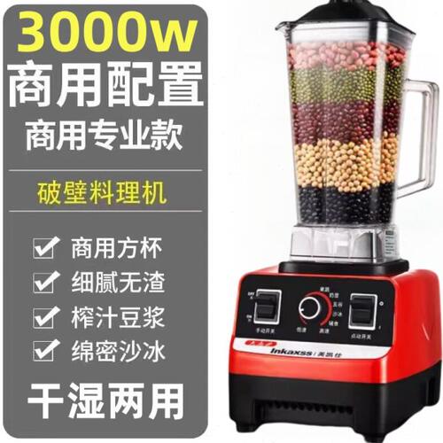 干湿两用电动超细腻辣椒花椒破碎粉碎机家用研磨粉机多功能打米浆
