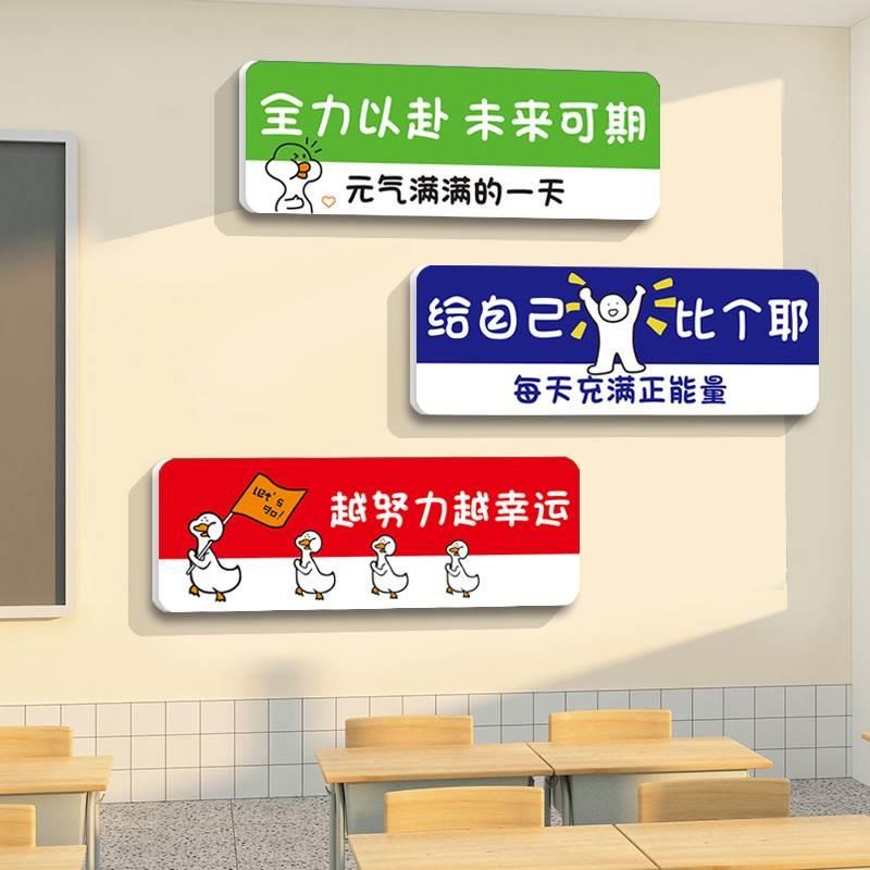 教室布置装饰墙纸初中考高三学习励志H标语网红班级文化建设墙贴
