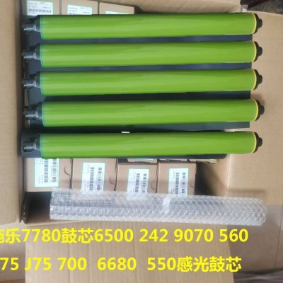 施乐7780鼓芯6500 242 9070 560 C75 J75 700  6680  550感光鼓芯