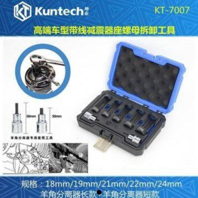减震套筒 高端车带线减震器上座螺丝拆卸工具套筒 空芯避震套筒