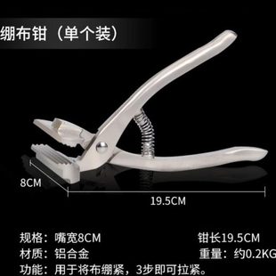 宽嘴钳油画钳 阶梯式梯级绷布钳广告画布钳 拉布钳嘴宽8cm带弹簧