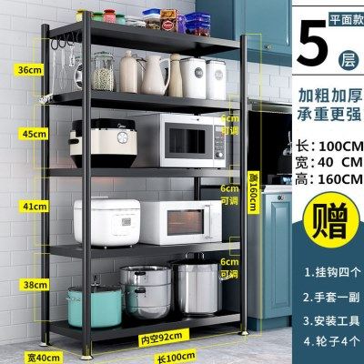 落地式分多层货架商家用多功能微波炉烤箱储物架子厨房收纳置物架,厨房/烹饪用具,微波炉置物架,淘宝优惠券,粉丝福利购,淘宝优惠卷