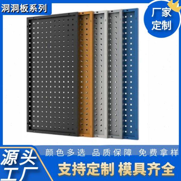 定制金属洞洞板 圆孔方孔工具收纳墙挂板 黑色烤漆喷塑长圆冲孔网,基础建材,钢板网,淘宝优惠券,粉丝福利购,淘宝优惠卷