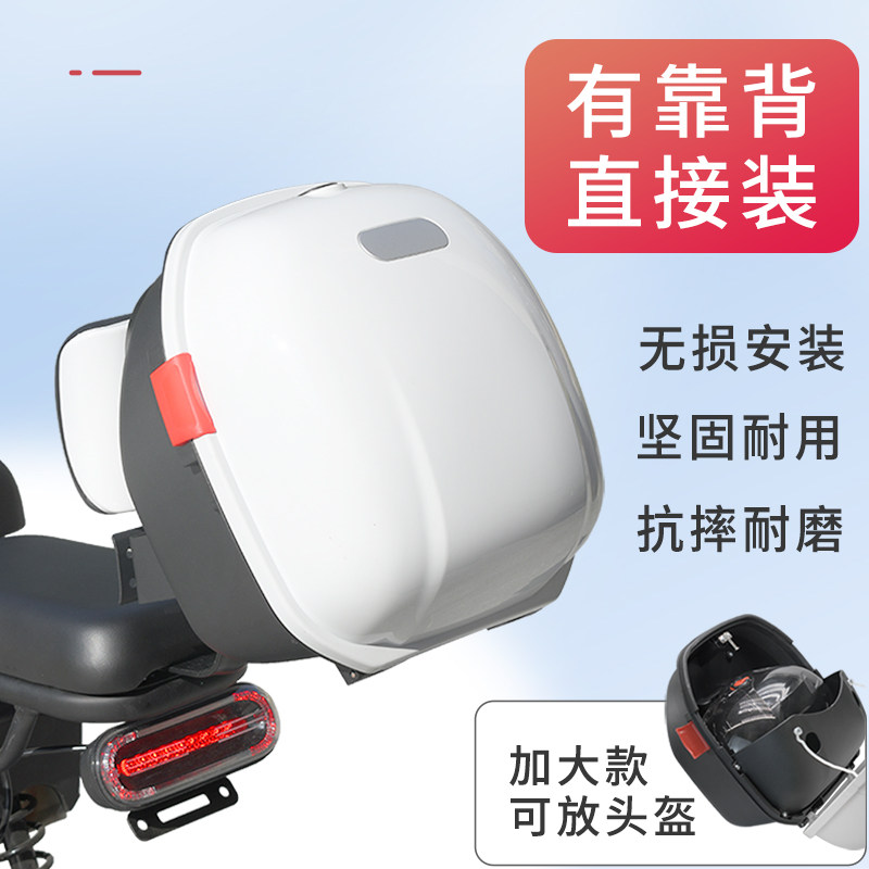 电动车后备箱雅迪五星爱玛电瓶s车DE8/DG6/F6 n1 u+通用后靠背尾