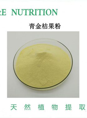 果青粉粉纯 包邮 金桔 10g0