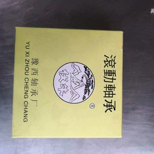 豫西3Y轴承1309 1310 1311 1312 1313 1314 1315 1316 1318 K