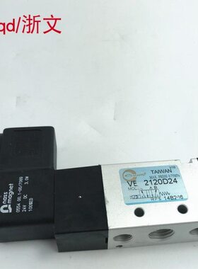 VE2120A22电磁阀VE2120D24 VE2220 VE2320A22 VEC1110 VE3130L S