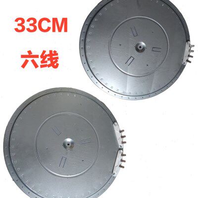 5000 6000W 33 CM商用电陶炉发热盘大功率光波炉电炉发热丝芯