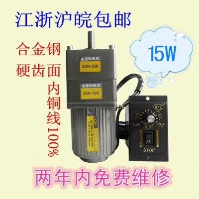 15W 300K-2500K双减速箱/大速比单相/三相220V380V交流异步减速机,五金/工具,齿轮减速机,淘宝优惠券,粉丝福利购,淘宝优惠卷