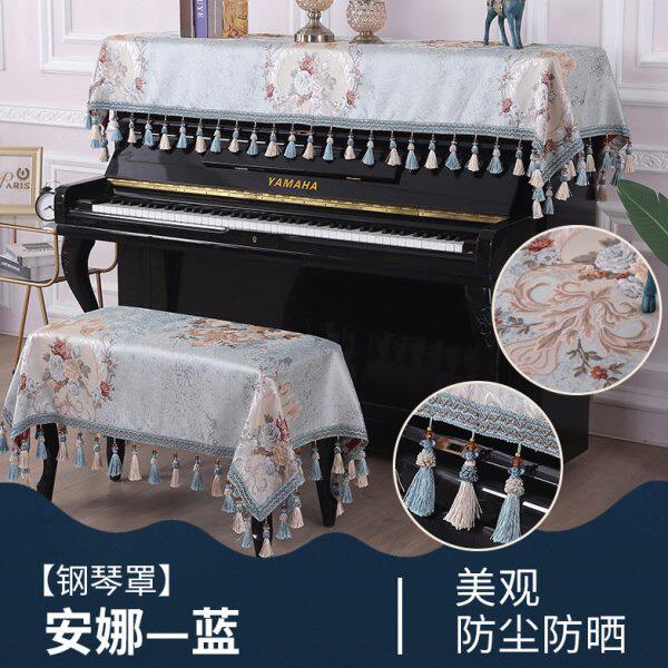 欧式钢琴布盖布防尘罩琴罩盖巾半罩电钢琴套全罩长方形蓝色布艺