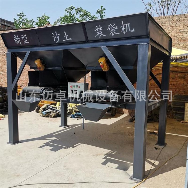 黄沙装包机 河沙装袋封口一体z机黄沙灌包机型号可选 双仓可双控