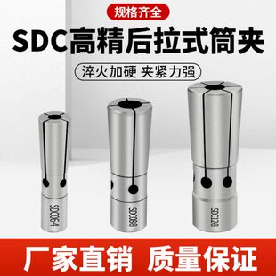 SD高高精度拉延长杆0筒精数控C夹SD6筒 式 0SD8加工中心夹C12后