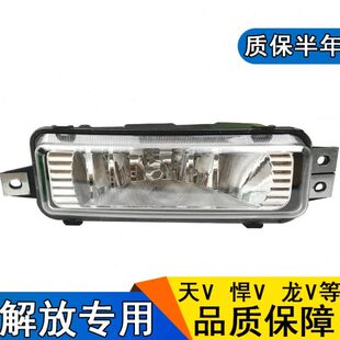 v小雾灯配件v悍h龙途陆前雾灯天龙麟v保险杠v灯悍v灯原厂适用vvvh