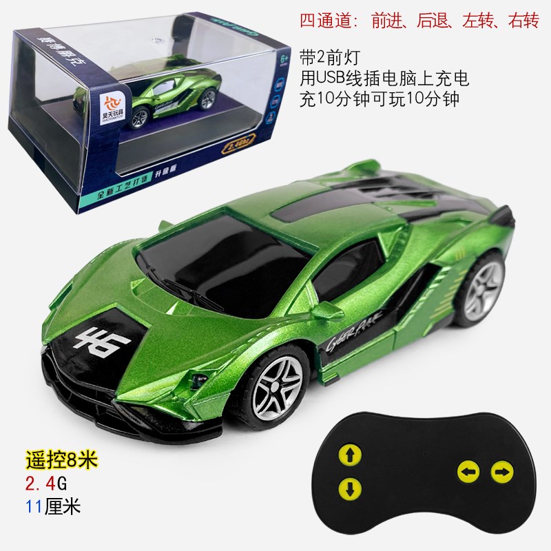 超小迷你型2.4G遥控车高速漂移赛车充电动跑车儿童玩具小汽车礼物