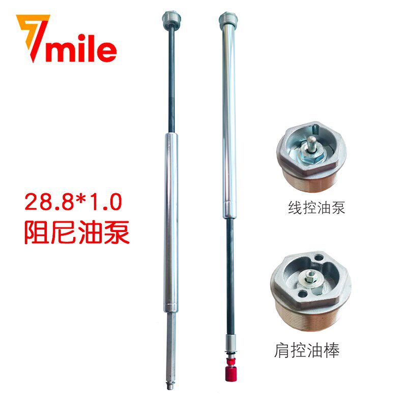 山地车前叉油泵自行车肩控线控气叉F修补件阻尼避震铝合金油压棒