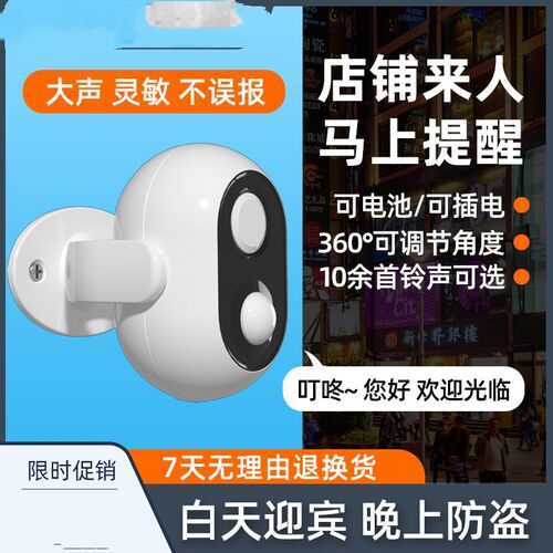 欢迎光临语音播报器超市r商品防盗感应器进门挂件进店门铃来人提