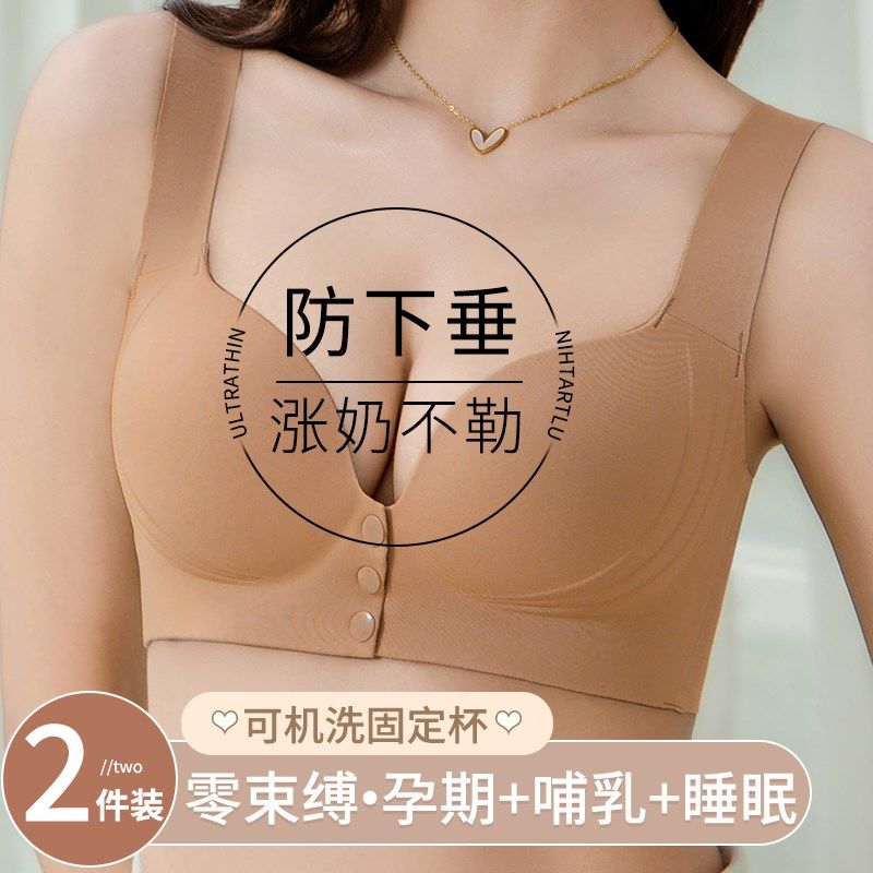 前扣无痕内衣女大胸显小防下垂收副C乳薄款聚拢怀孕妇哺乳胖mm文