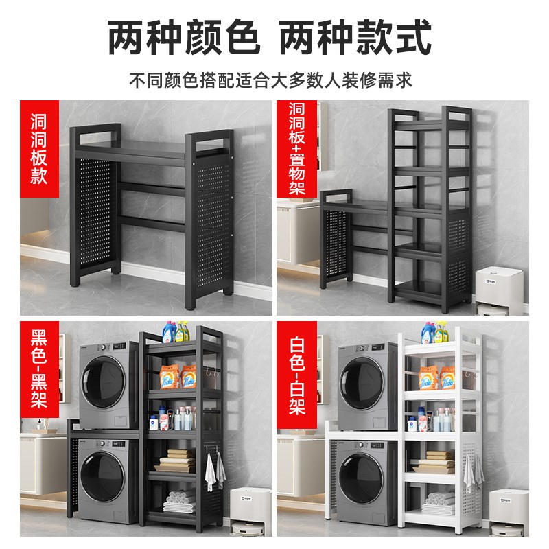 洗衣机置物架滚筒收纳架子卫生间落地阳台双层烘干机上方叠放架子