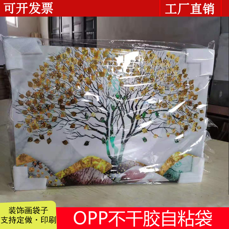 75*100装饰画包装袋opp自粘袋透明大号相框塑料袋 不干胶自粘袋子