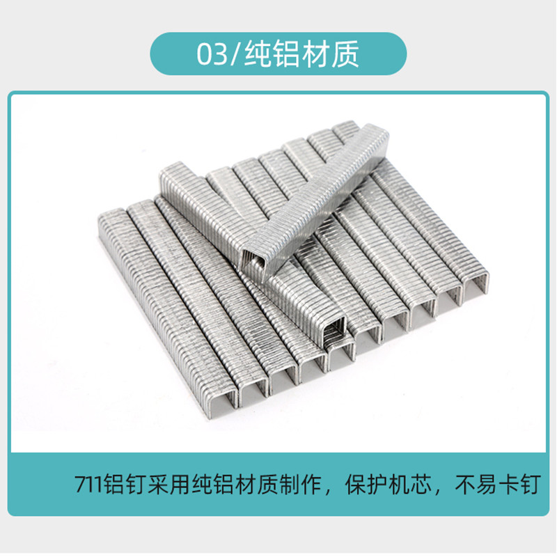 711铝钉超市商场生鲜塑料袋打包扎口机封口机钉子U形钉711铝钉机