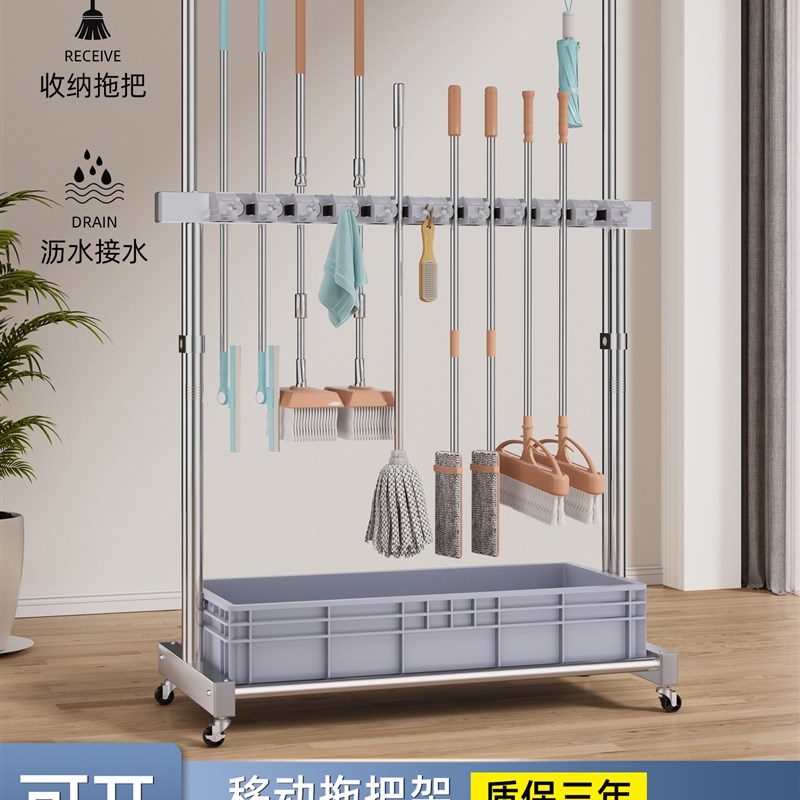 不锈钢拖把架移动落地式拖把池保洁工具清洁架扫把墩布收纳置物架