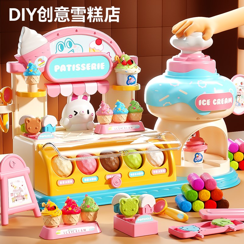 手工彩泥玩具套装橡皮泥冰淇淋机黏土儿童diy材料粘土模具3岁